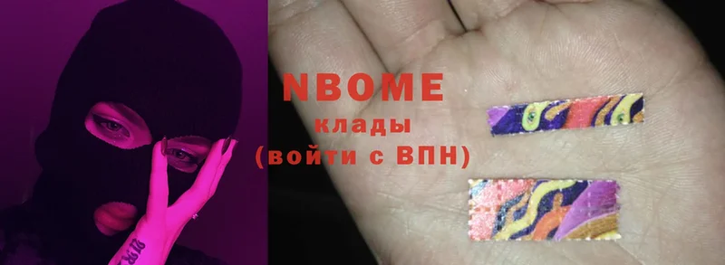 Марки NBOMe 1500мкг Барыш